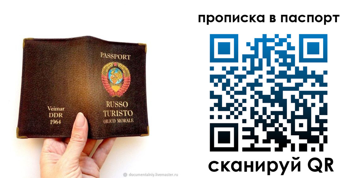 временная регистрация в квартире в Печоре